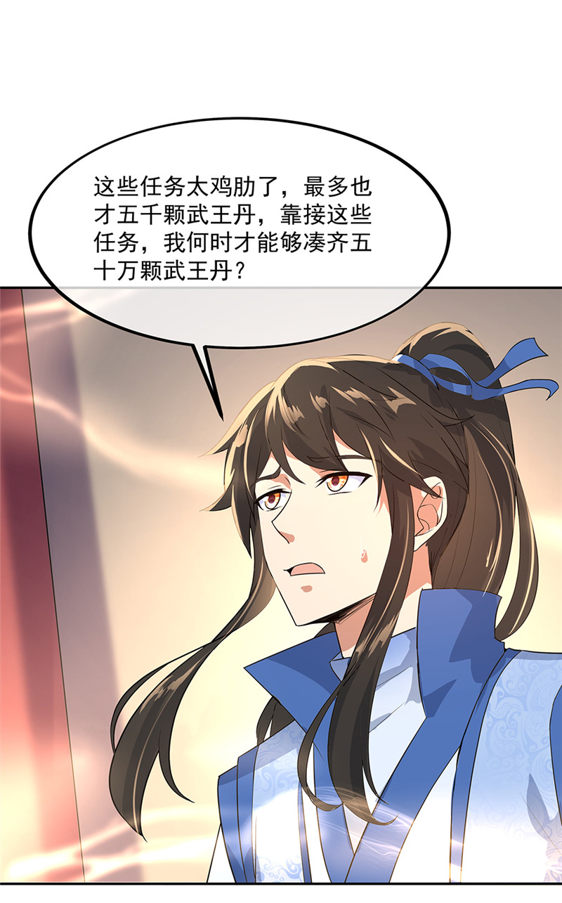 绝世战魂第174话 大失所望