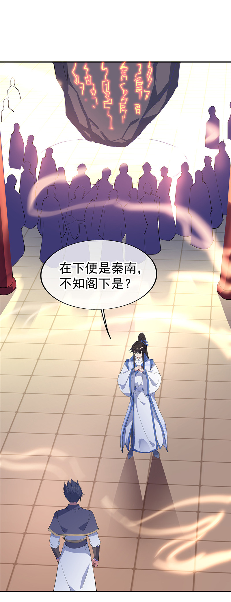 绝世战魂第175话 重话临水城