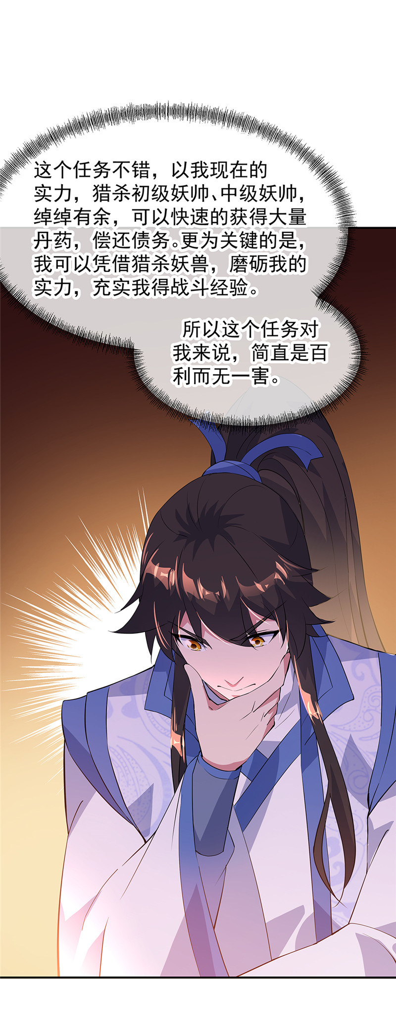 绝世战魂第175话 重话临水城