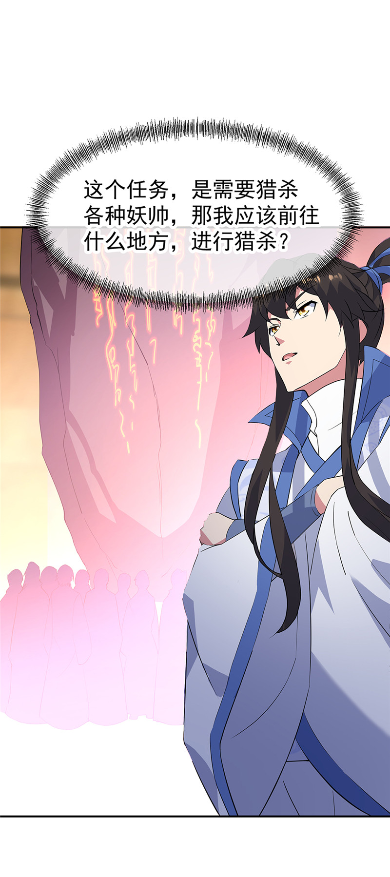 绝世战魂第175话 重话临水城
