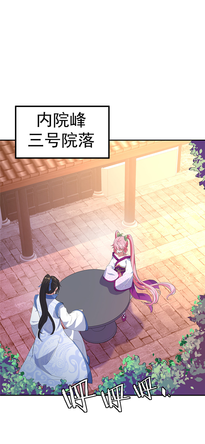 绝世战魂第175话 重话临水城