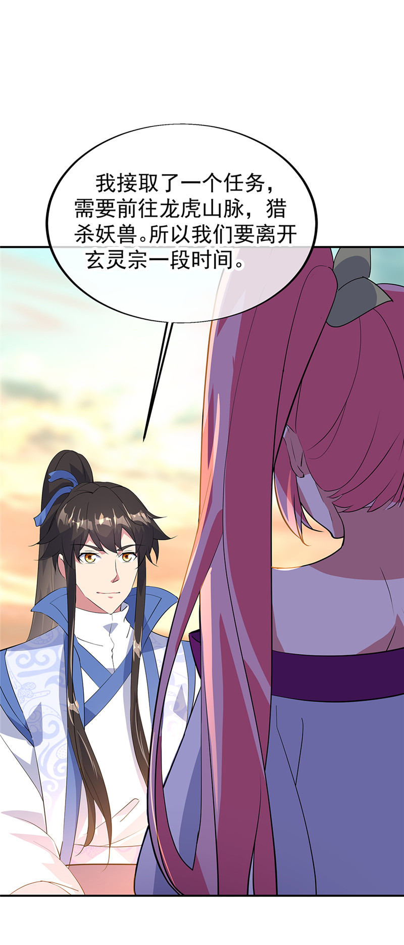 绝世战魂第175话 重话临水城