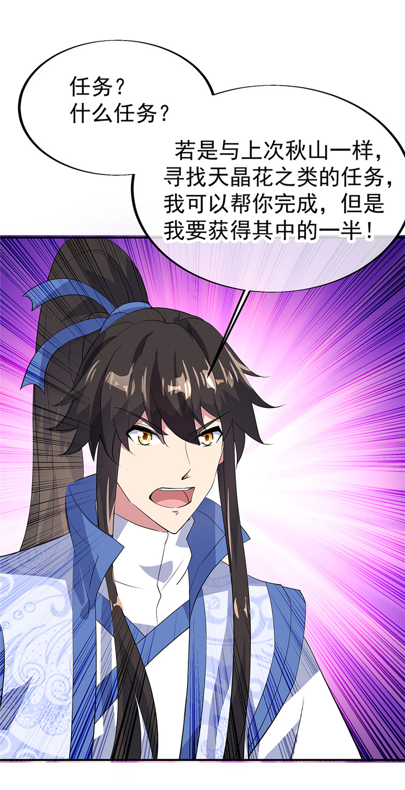 绝世战魂第175话 重话临水城
