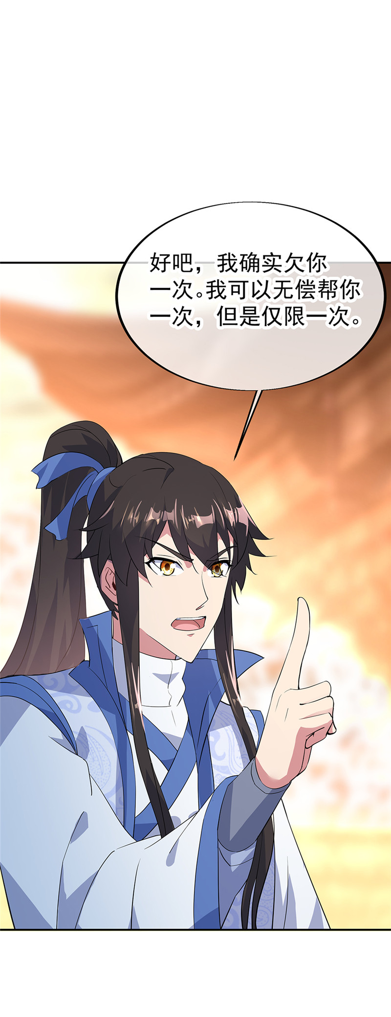 绝世战魂第175话 重话临水城