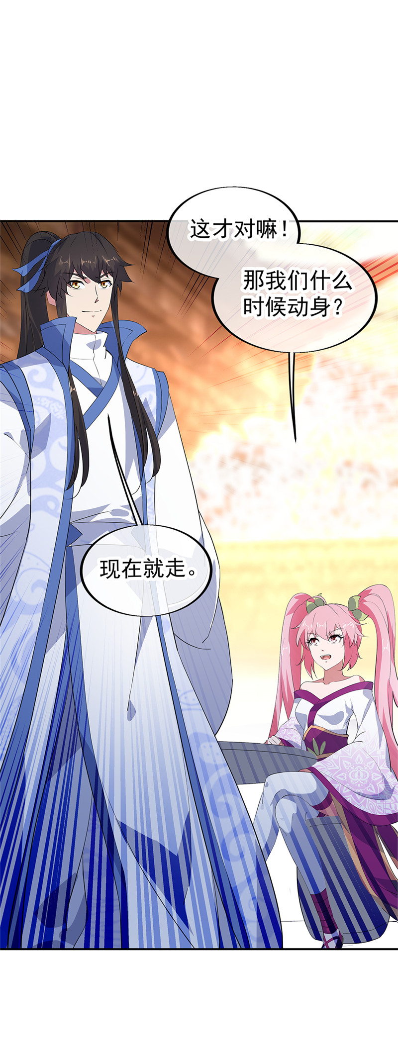 绝世战魂第175话 重话临水城