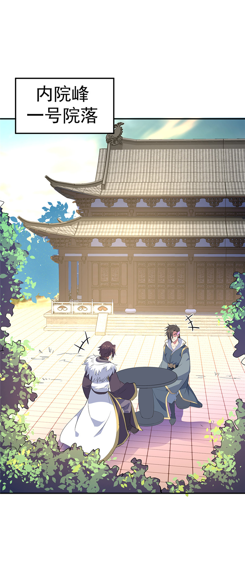 绝世战魂第175话 重话临水城