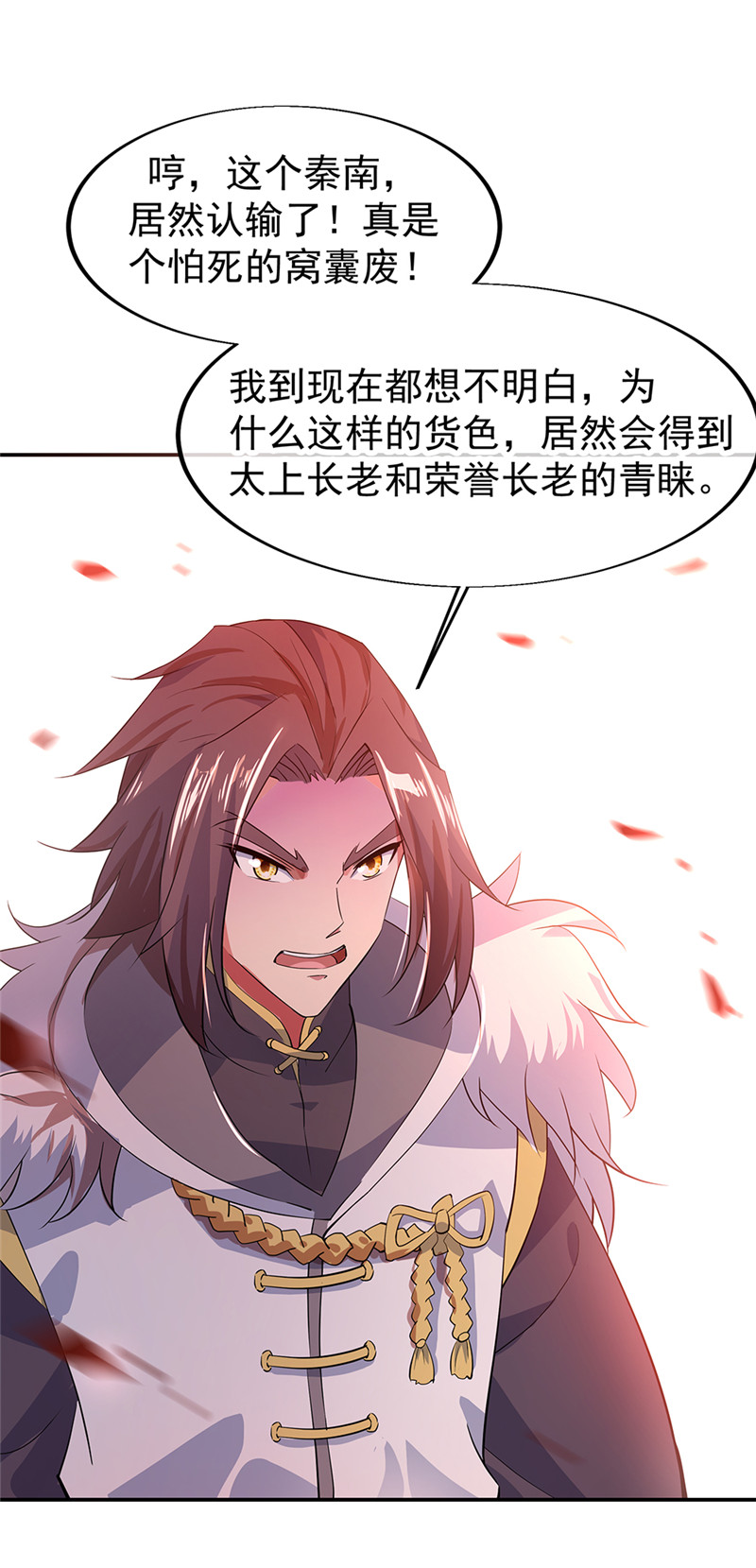 绝世战魂第175话 重话临水城