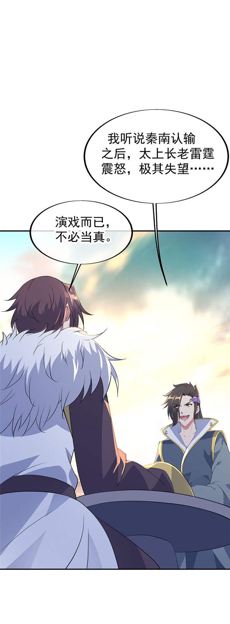 绝世战魂第175话 重话临水城