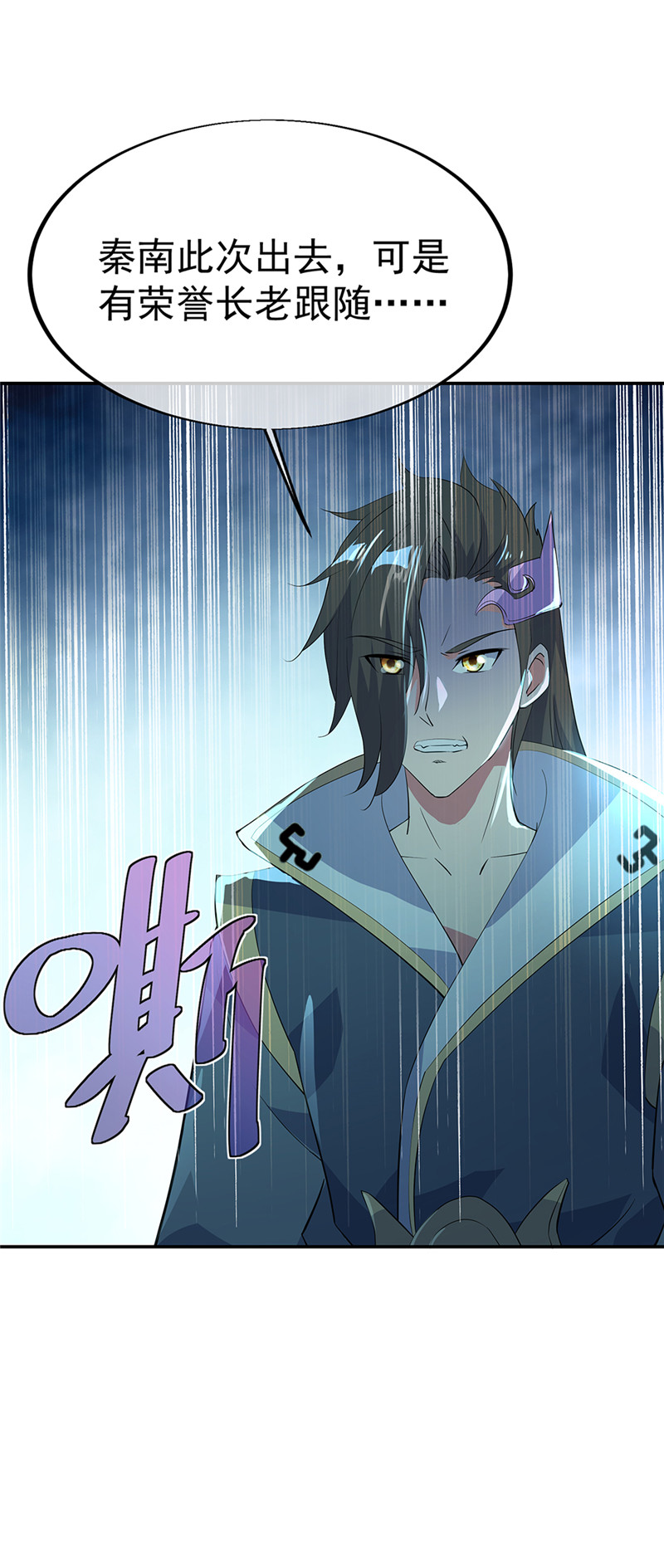 绝世战魂第175话 重话临水城