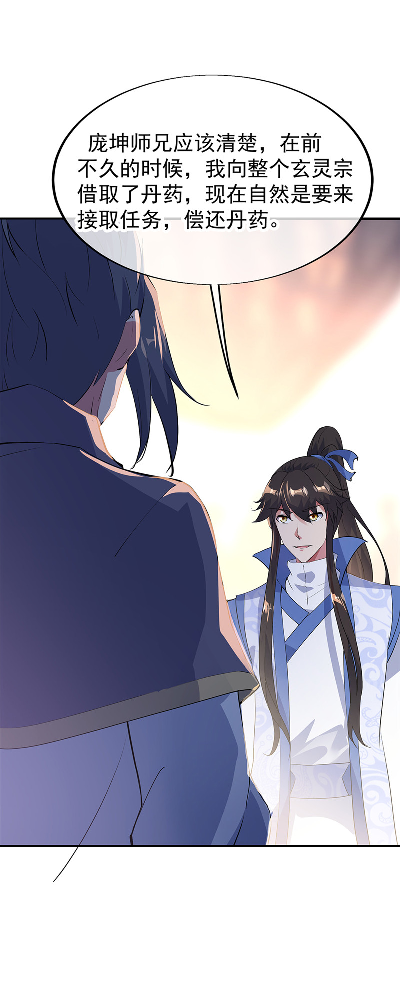 绝世战魂第175话 重话临水城