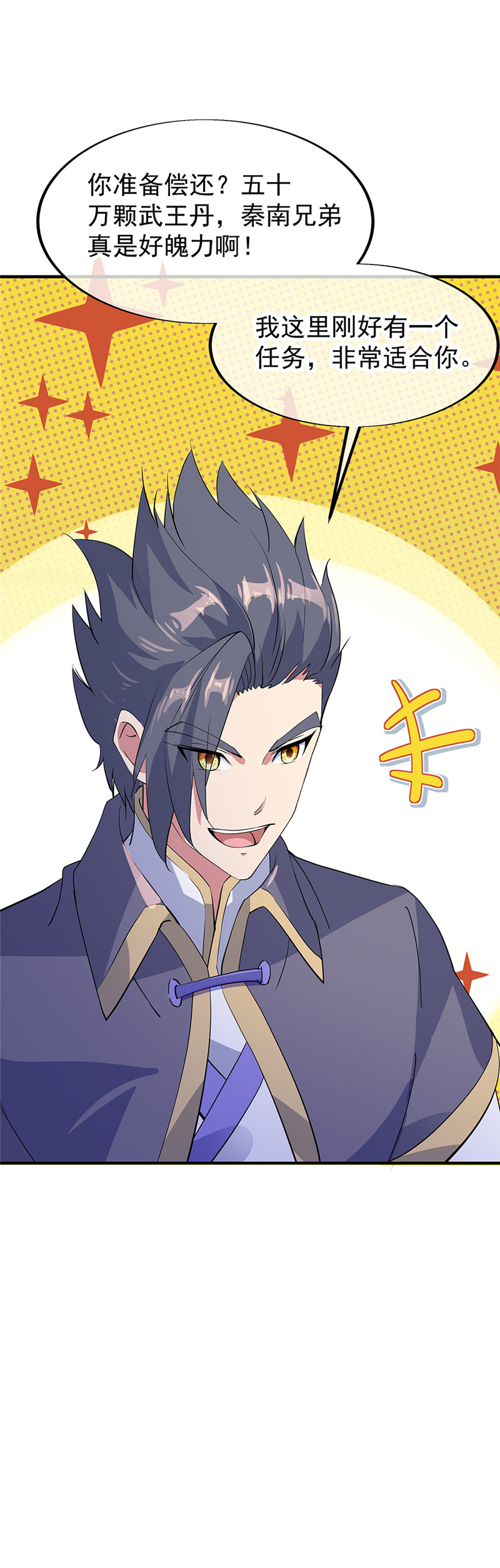 绝世战魂第175话 重话临水城