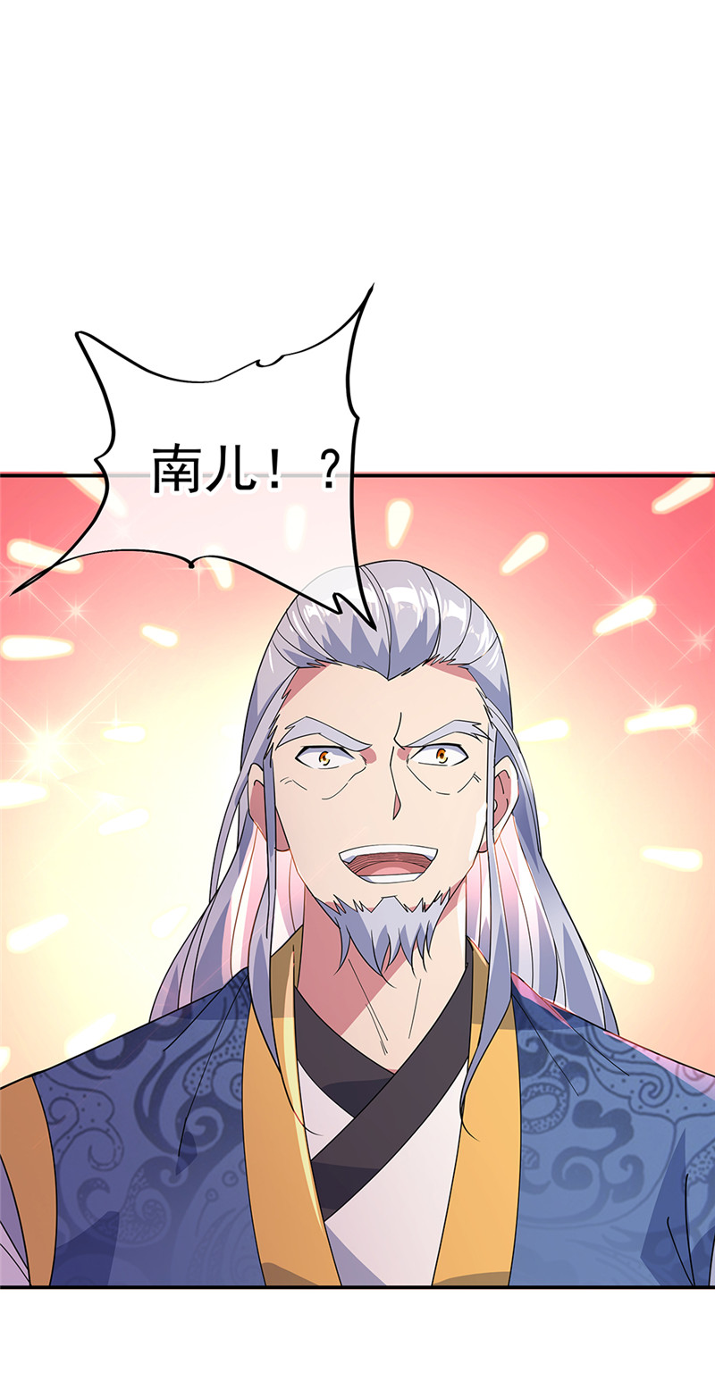 绝世战魂第176话 龙虎异象
