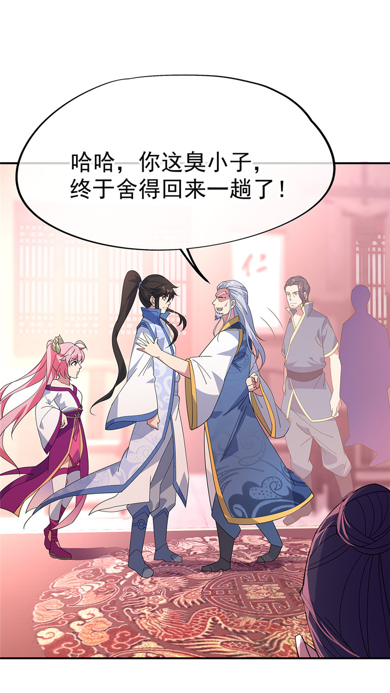 绝世战魂第176话 龙虎异象