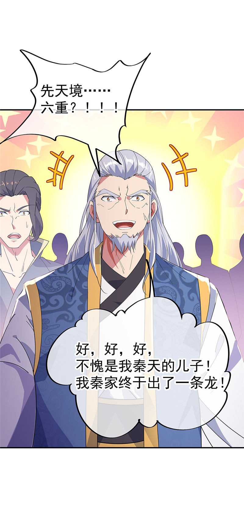 绝世战魂第176话 龙虎异象