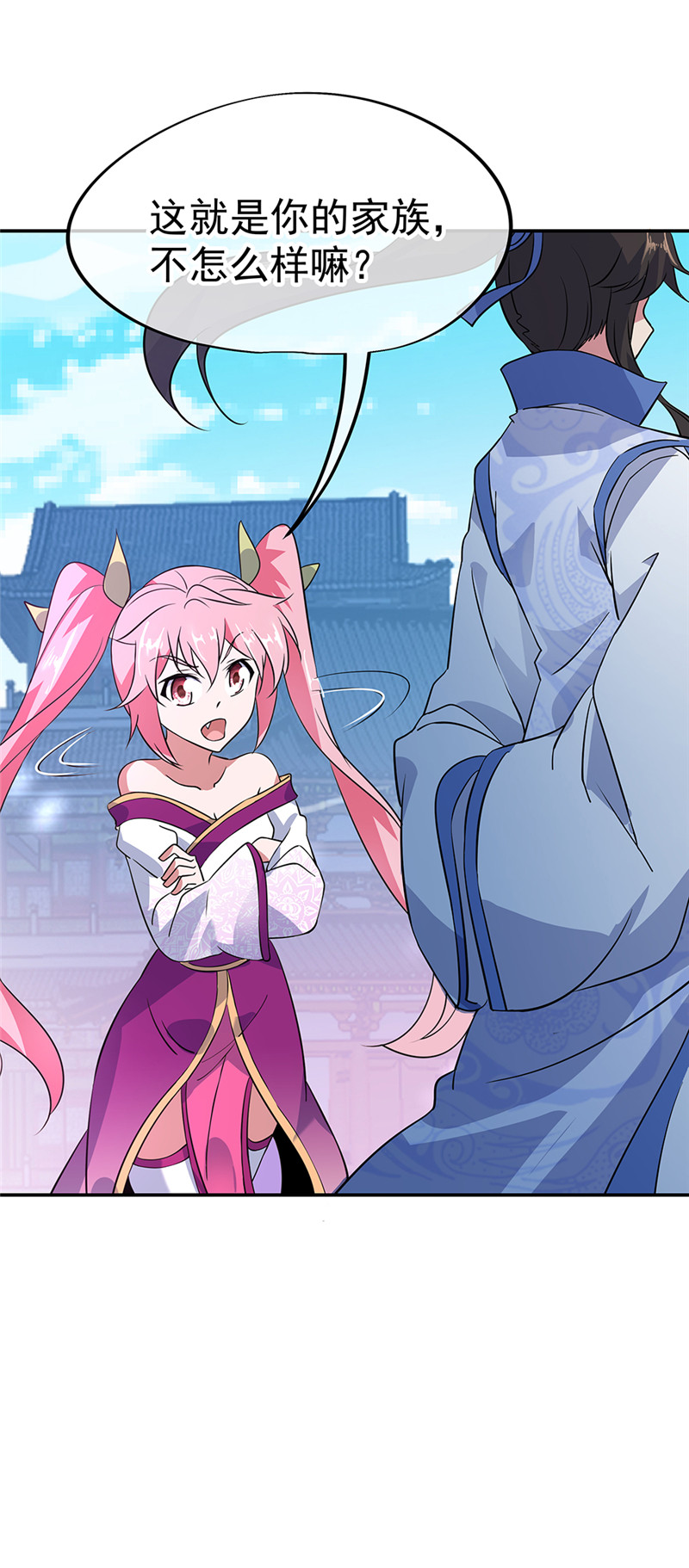 绝世战魂第176话 龙虎异象