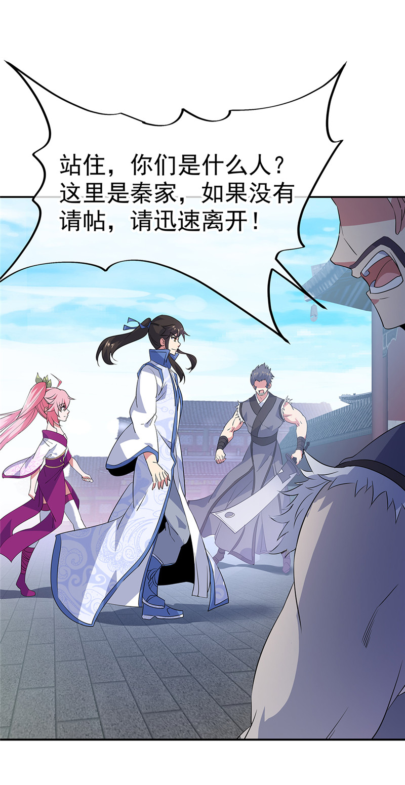 绝世战魂第176话 龙虎异象