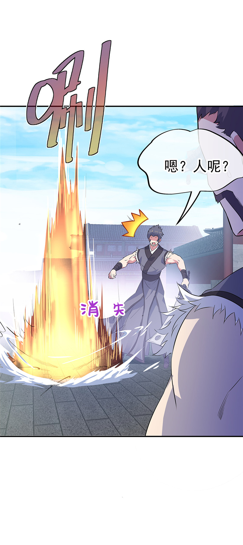 绝世战魂第176话 龙虎异象