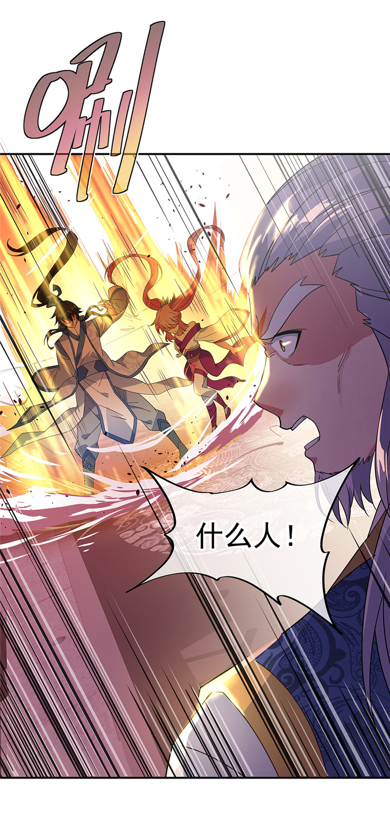 绝世战魂第176话 龙虎异象