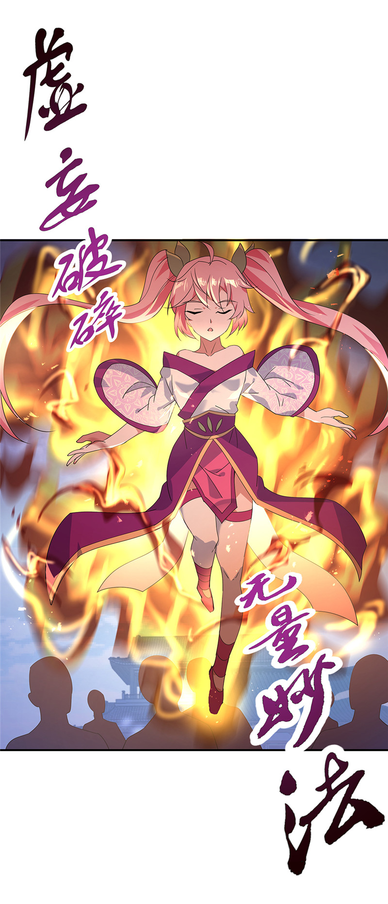 绝世战魂第177话 前往山脉