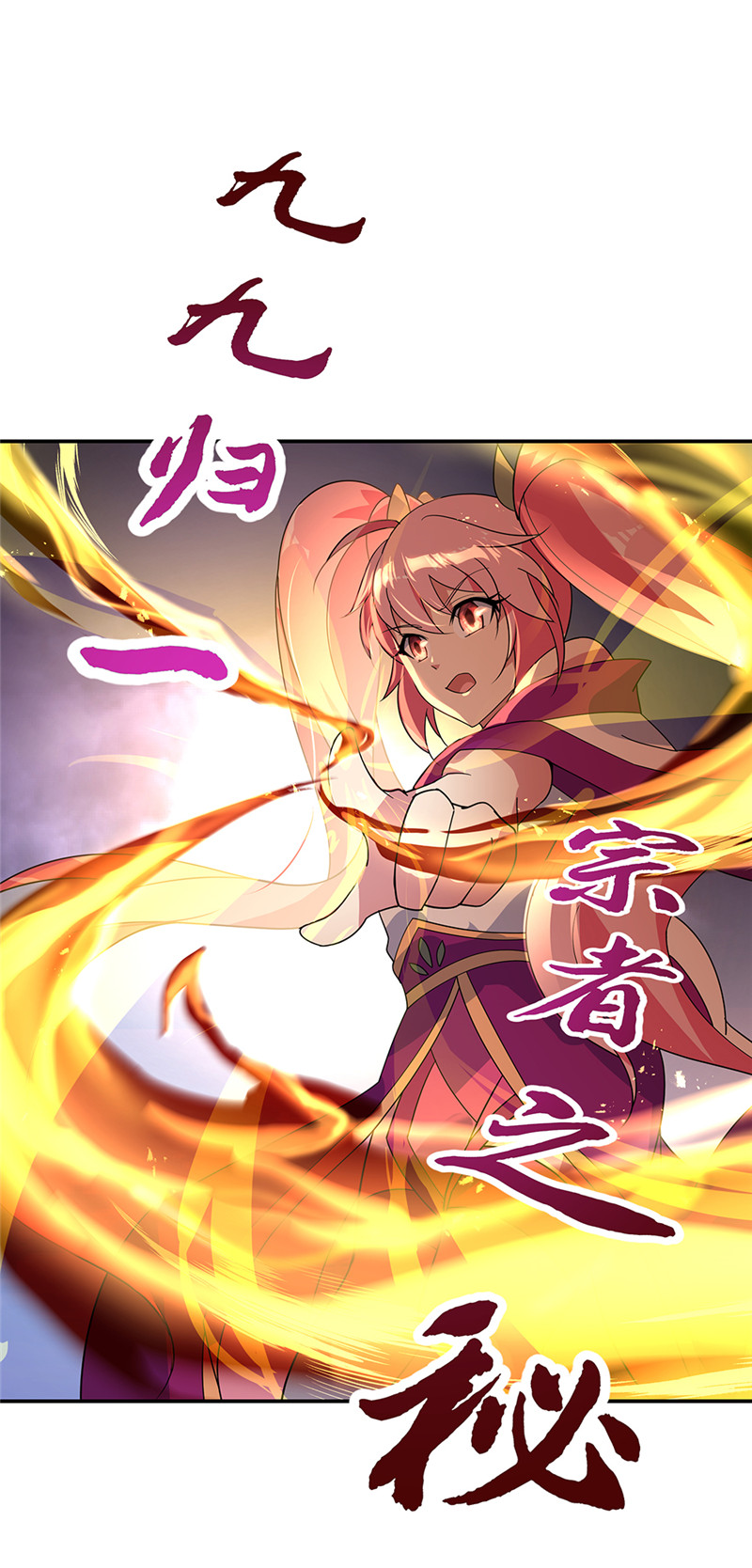 绝世战魂第177话 前往山脉