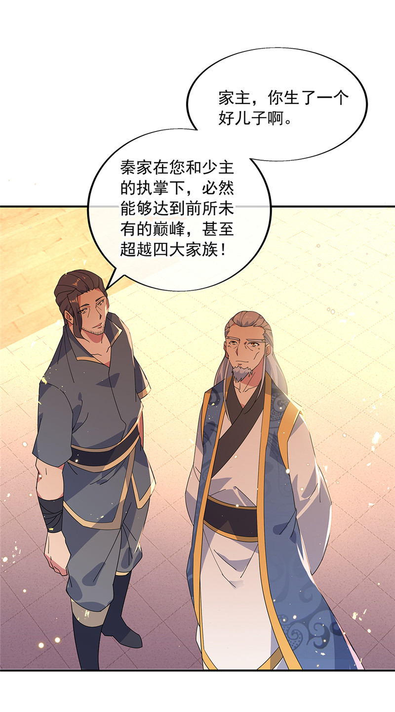 绝世战魂第177话 前往山脉