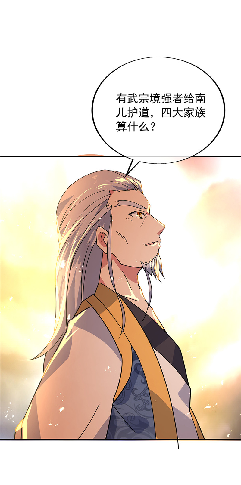 绝世战魂第177话 前往山脉