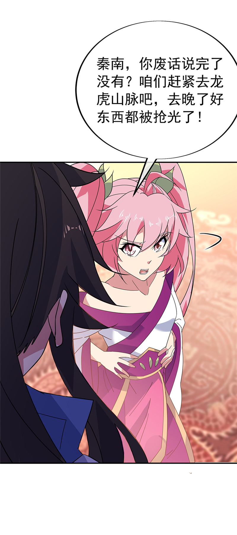 绝世战魂第177话 前往山脉