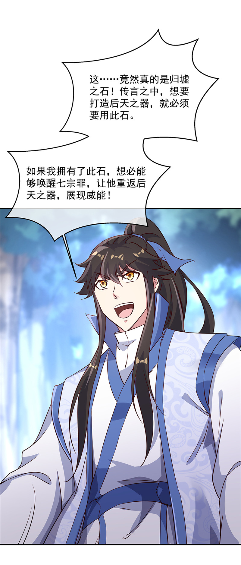 绝世战魂第178话 冰甲古虫