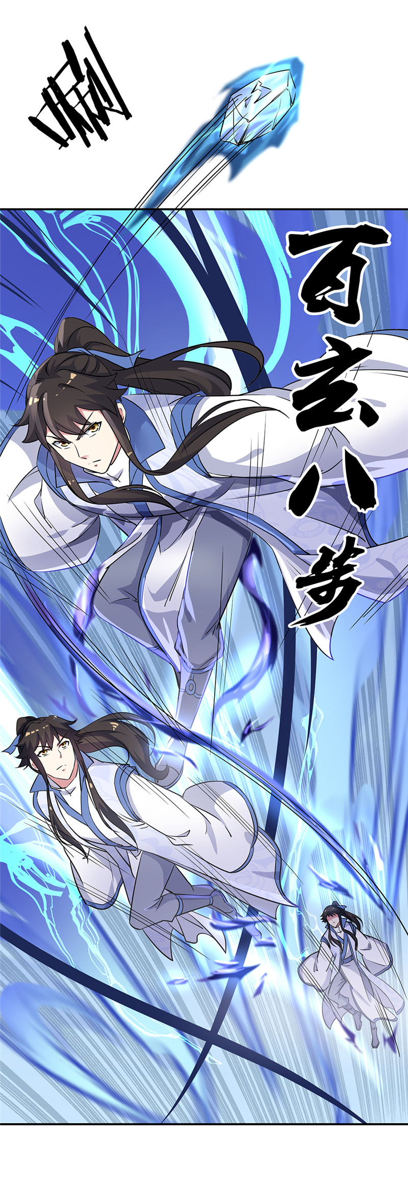 绝世战魂第178话 冰甲古虫