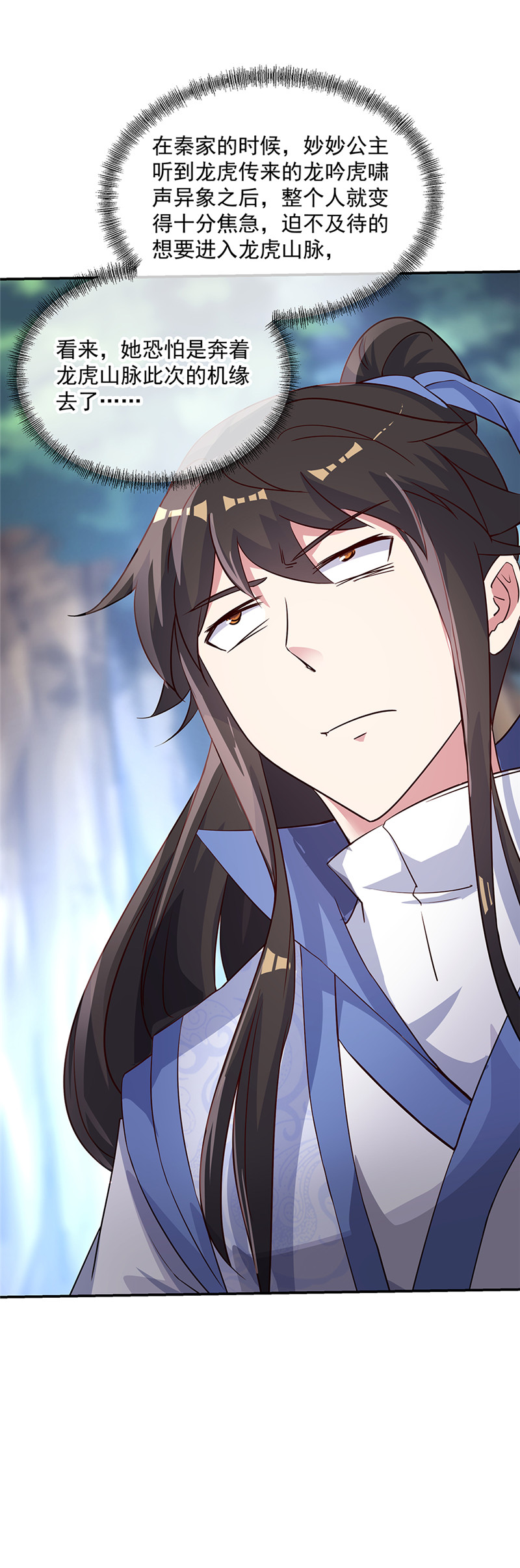 绝世战魂第178话 冰甲古虫