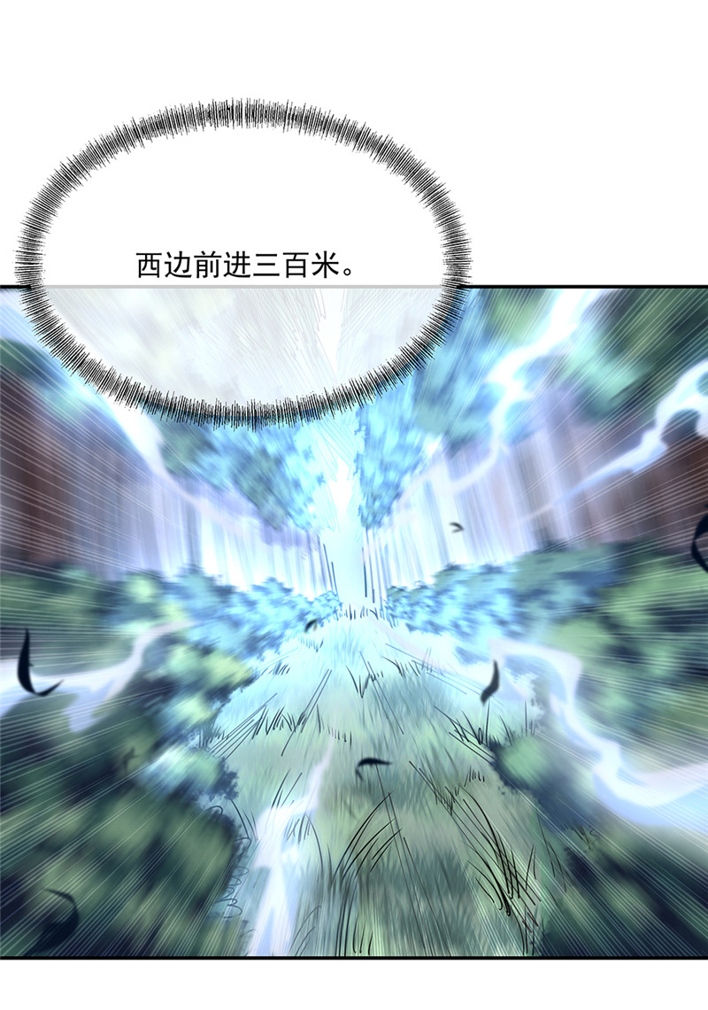 绝世战魂第178话 冰甲古虫