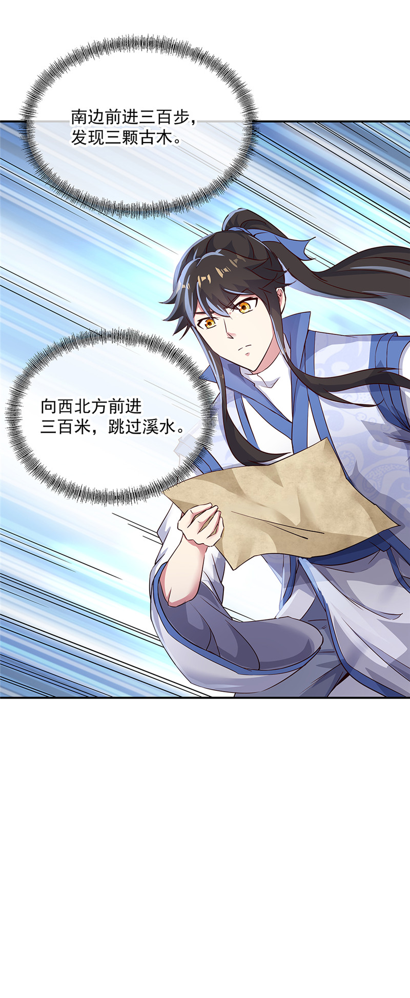 绝世战魂第178话 冰甲古虫