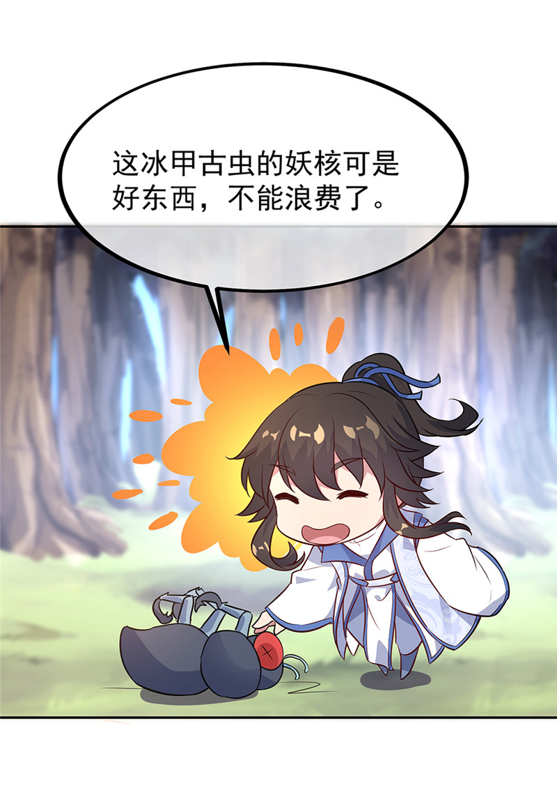 绝世战魂第179话 激战