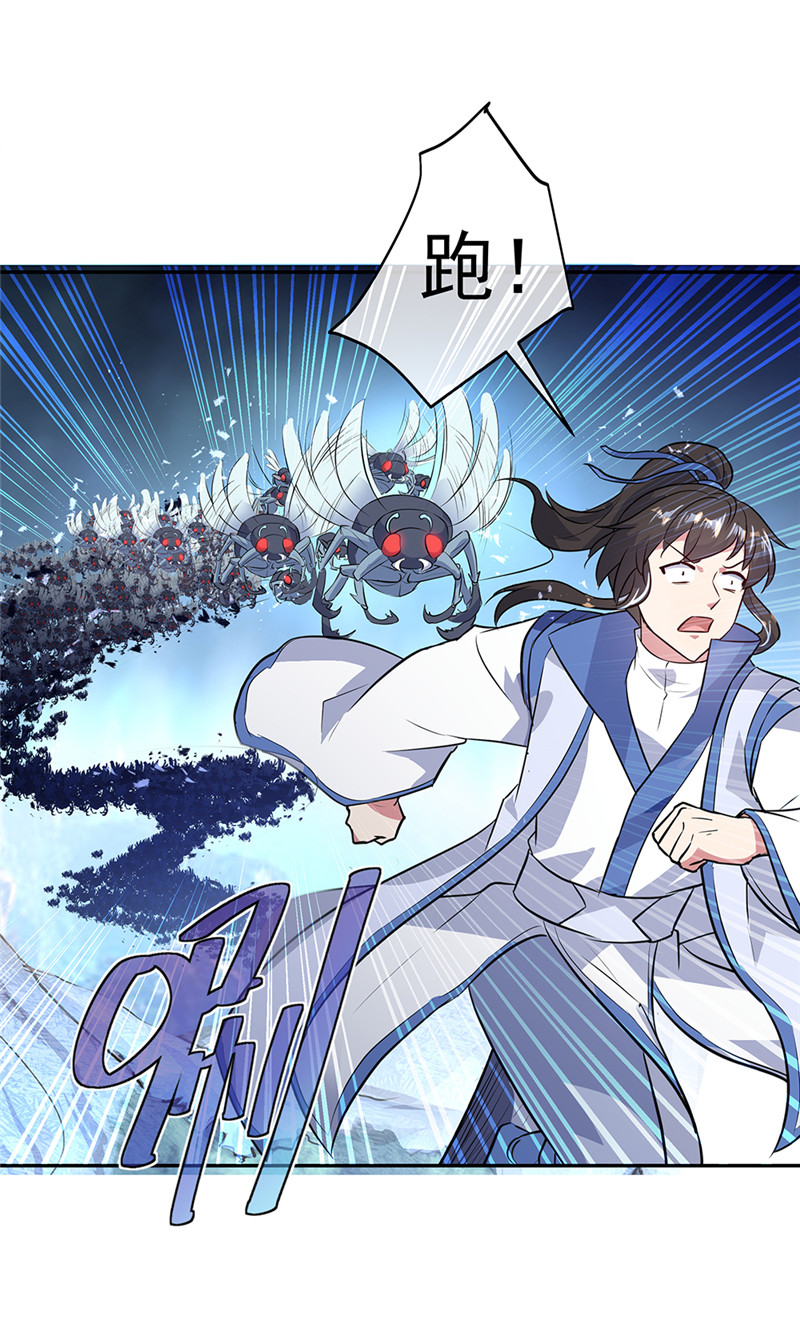 绝世战魂第179话 激战