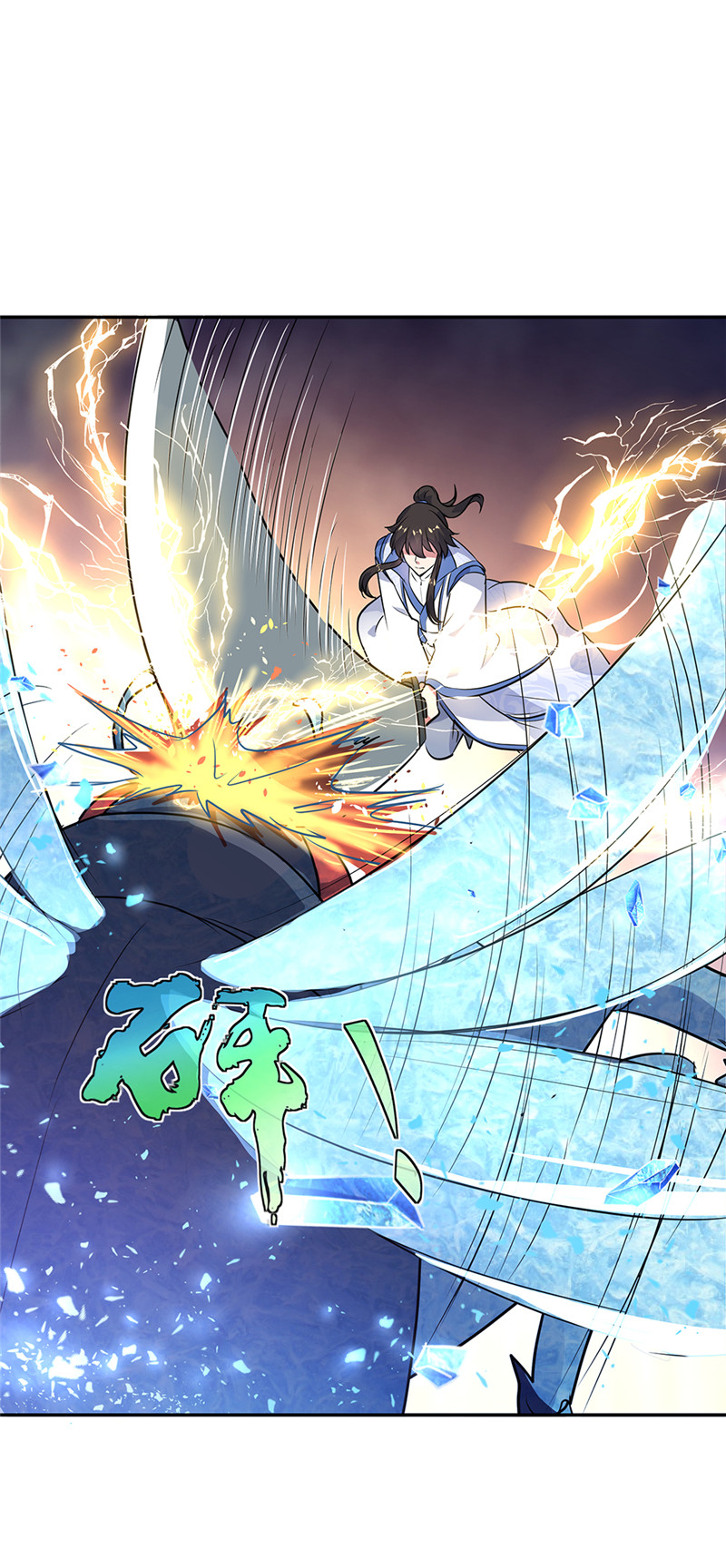 绝世战魂第179话 激战