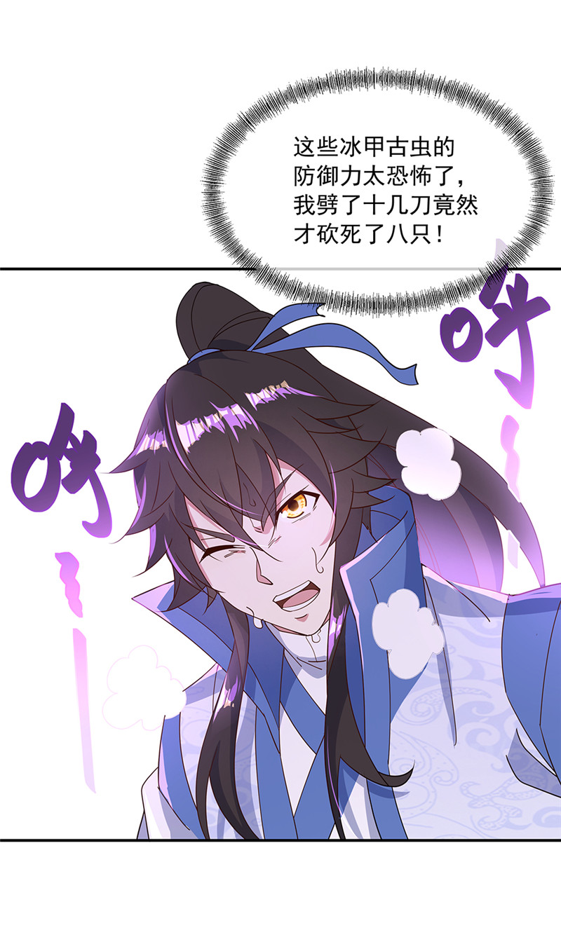 绝世战魂第180话 陷入重围