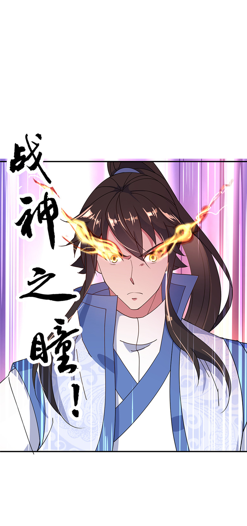 绝世战魂第180话 陷入重围