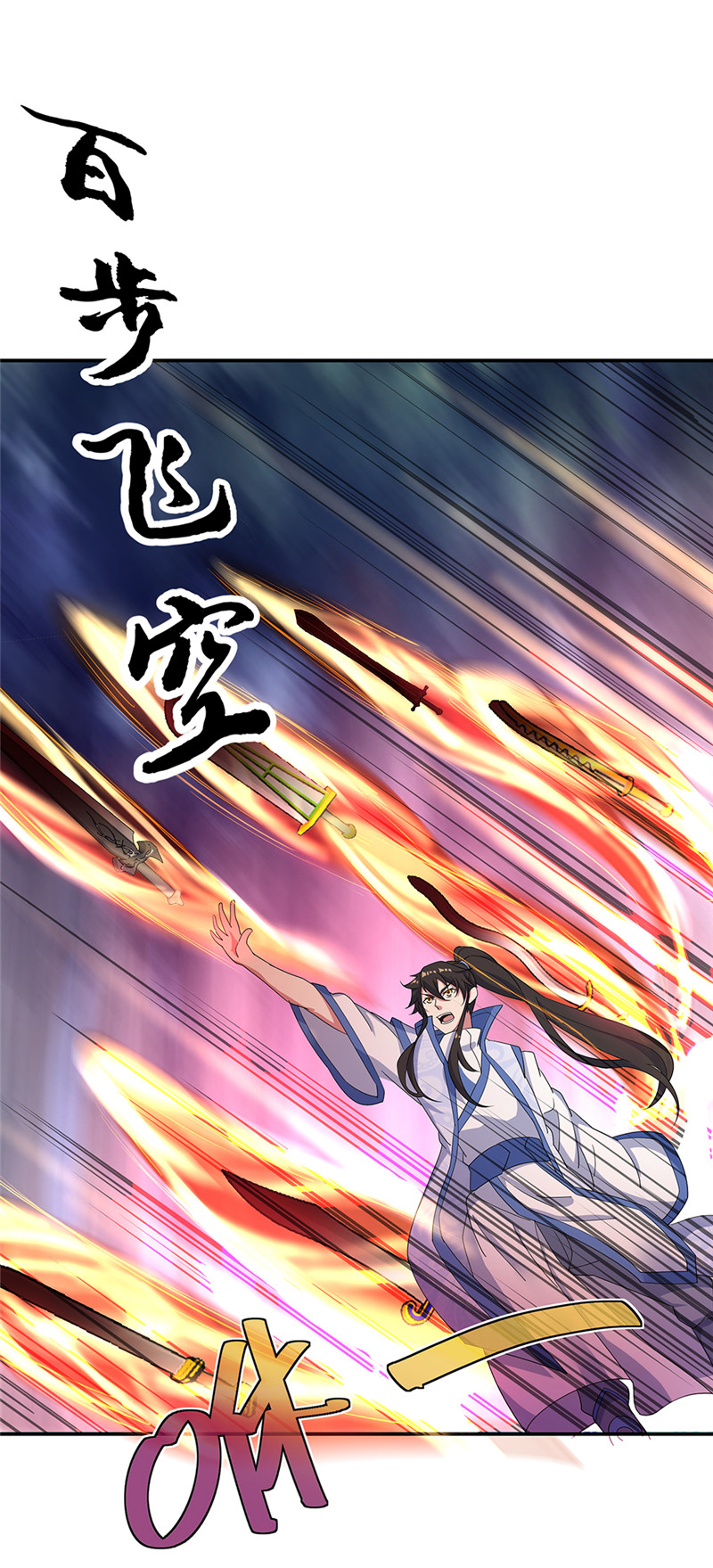 绝世战魂第180话 陷入重围