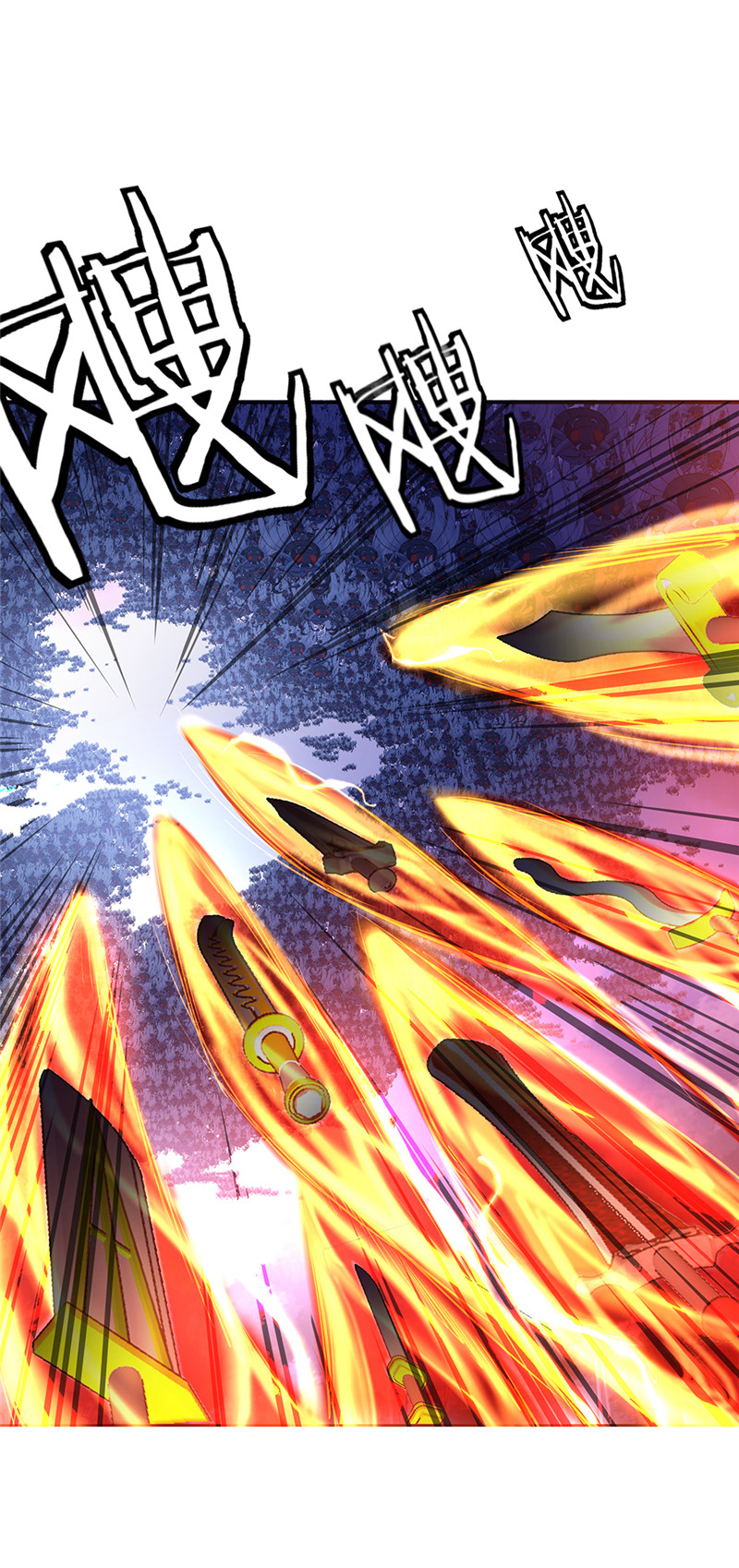 绝世战魂第180话 陷入重围