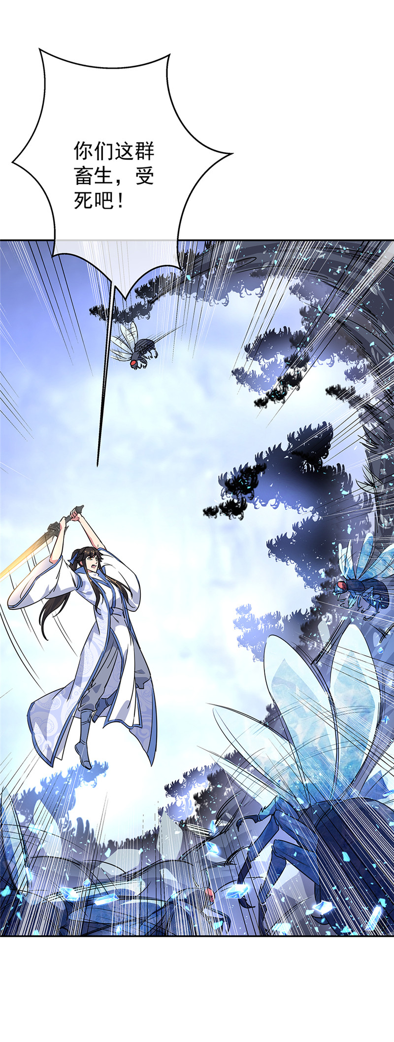 绝世战魂第181话 自创武技