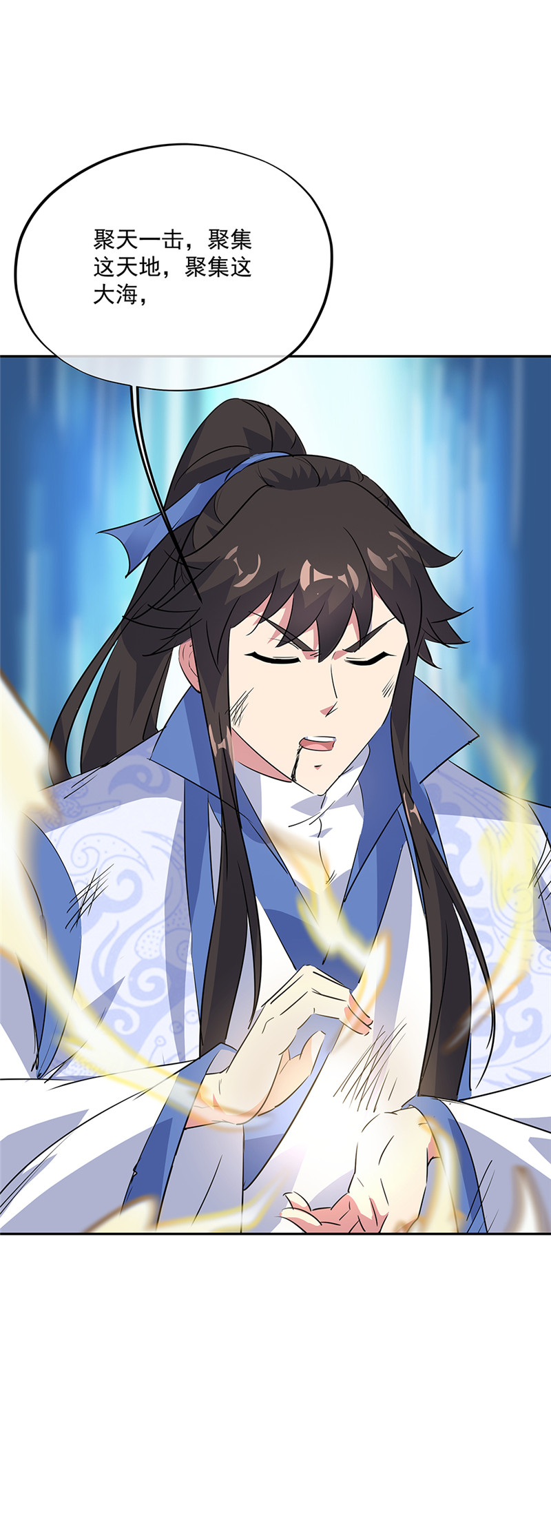 绝世战魂第181话 自创武技