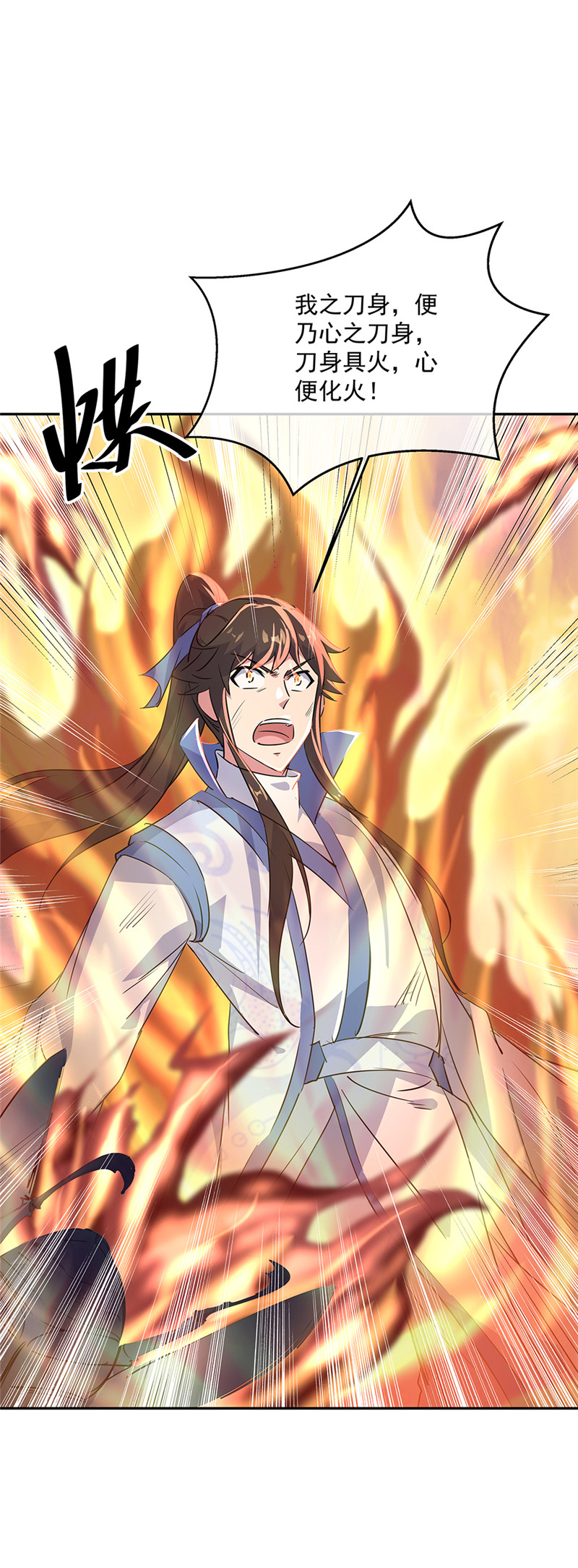 绝世战魂第181话 自创武技