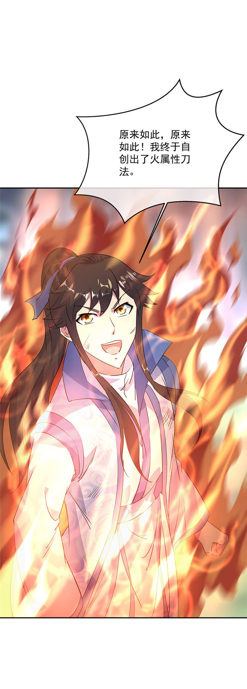 绝世战魂第181话 自创武技