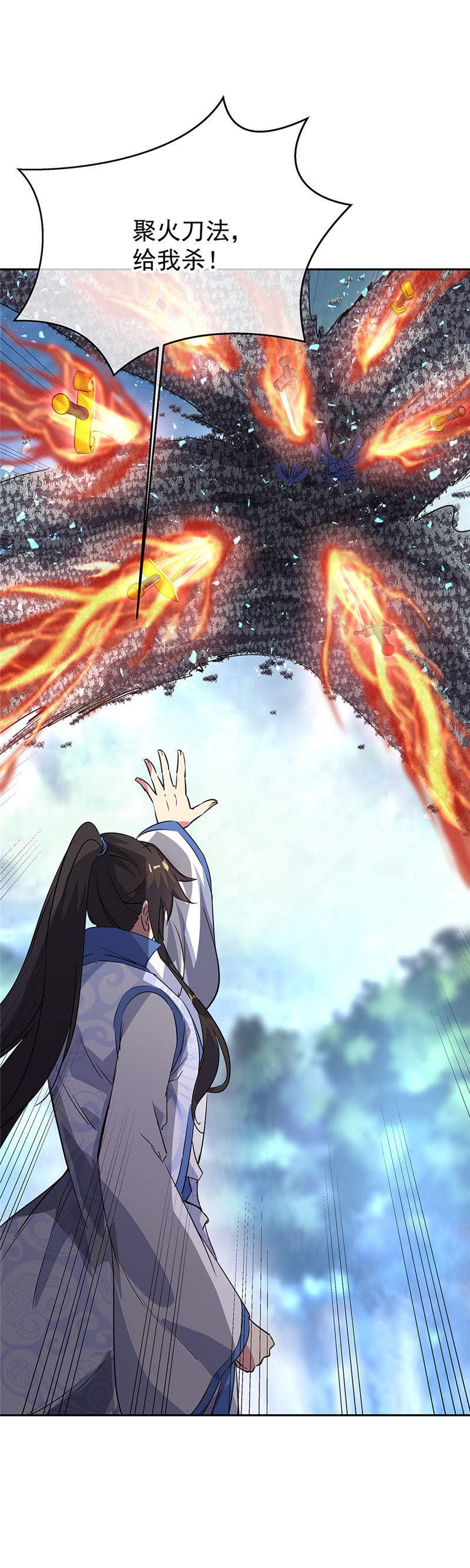 绝世战魂第181话 自创武技