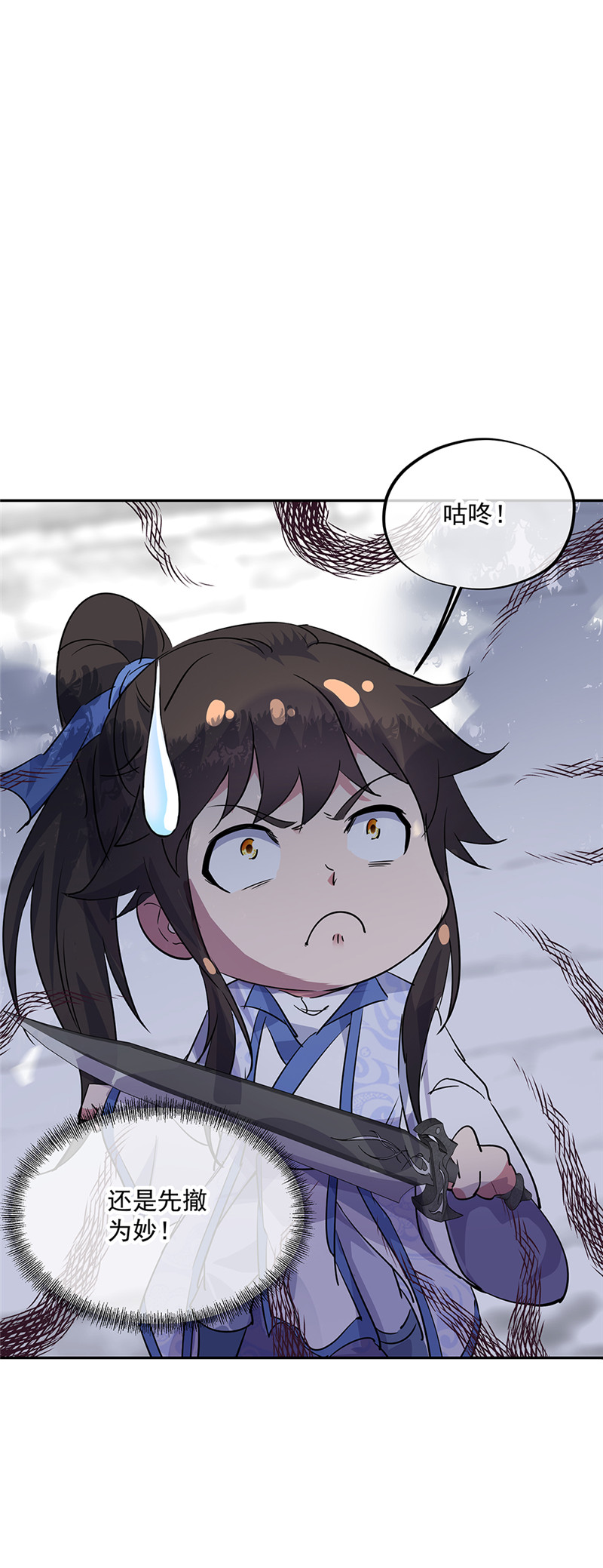 绝世战魂第181话 自创武技