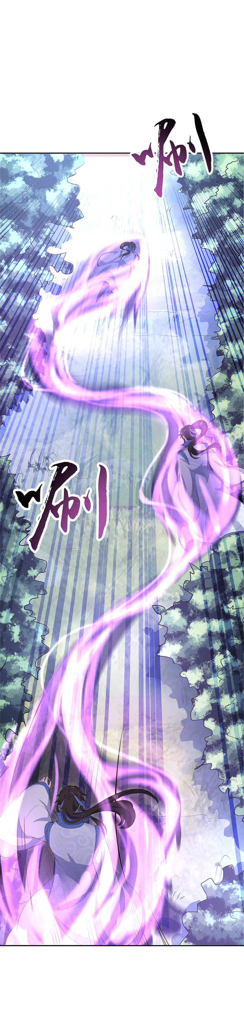 绝世战魂第182话 九变花