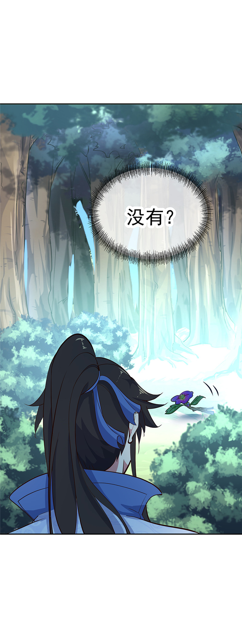 绝世战魂第182话 九变花