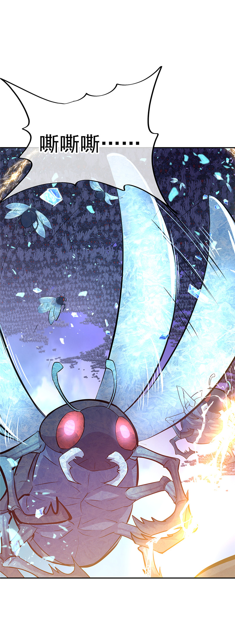 绝世战魂第182话 九变花