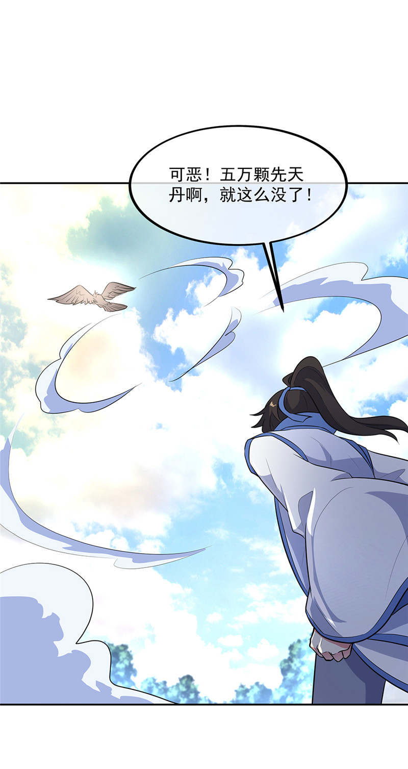 绝世战魂第183话 惊雷刀法