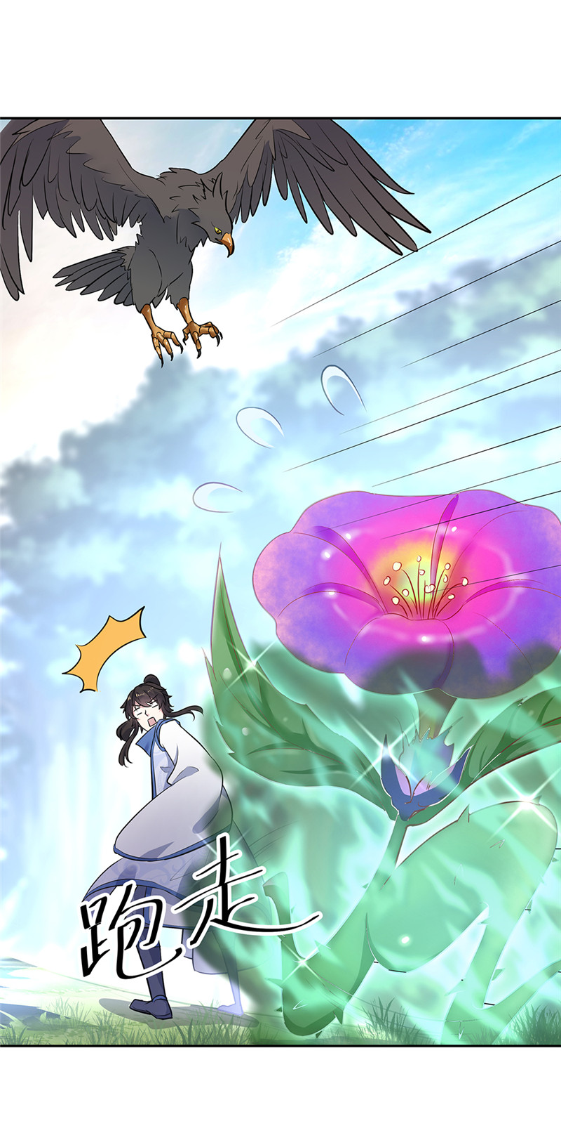 绝世战魂第183话 惊雷刀法